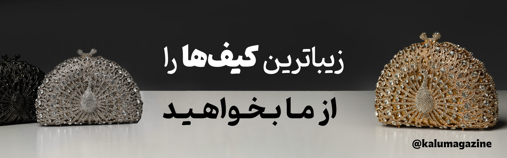کیف